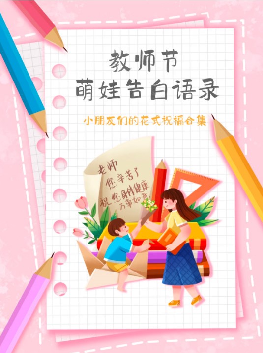 Mừng ngày nhà giáo Việt Nam 20/11 - Happy teacher's day